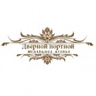 Мебельное ателье Дверной Портной