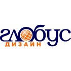 Студия дизайна ГЛОБУС