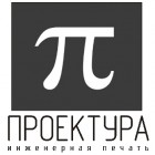 ПРОЕКТУРА