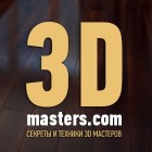 Образовательная платформа 3D-masterscom