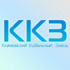 Климовский кабельный завод