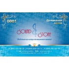 Sound Stоne СаундСт