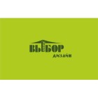 ВЫБОР-Дизайн