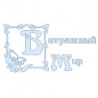 Витражный мир