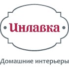 Инлавка
