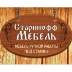 Старинофф-мебель