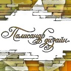 Палисандр дизайн