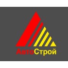 АвтоСтрой