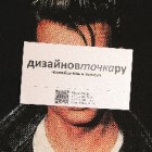 ДизайновТочкаРу