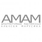 АМАМ Архитектурная Мастерская Алексея Марусика