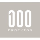 Дизайн-студия 100 проектов