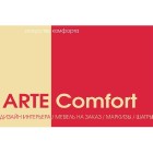 ARTE Comfort