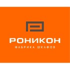 Фабрика шкафов "Роникон"