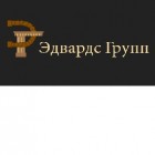 Эдвардс-Групп