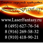 LaserFantasy
