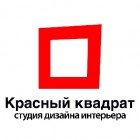 Студия дизайна "Красный квадрат"