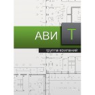 АВИ-Т