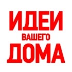 Журнал Спецвыпуск Идеи вашего дома