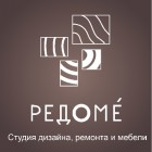 Студия дизайна РЕДОМЕ