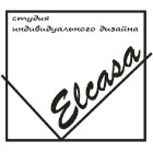 Студия индивидуального дизайна ELcasa