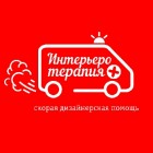 ИнтерьероТЕРАПИЯ