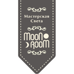 Мастерская света Moon Room