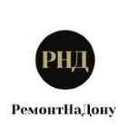 Ремонт на Дону
