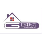 ГефестСтройГарант
