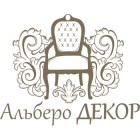 Альберо Декор