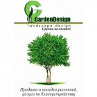 Группа компаний Гарден Дизайн