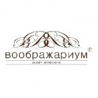 Воображариум