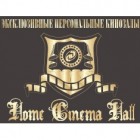 Home Cinema Hall
