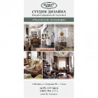 Студия дизайна Екатерины Купряшкиной-Сокрюкиной