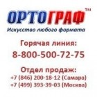 ОРТОГРАФ