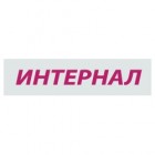 Компания Интернал мрамор гранит столешницы