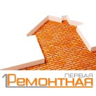 ООО "Первая Ремонтная"