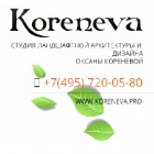 Студия ландшафтного дизайна KORENEVAPRO