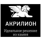АКРИЛИОН