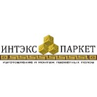 Интэкс Паркет