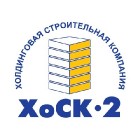 ООО ХоСК-2
