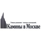 Камины в Москве