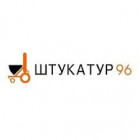 Штукатур 96