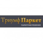 Триумф Паркет