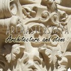 Архитектурная мастерская Сергея Чернявского