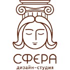 Дизайн студия "СФЕРА"