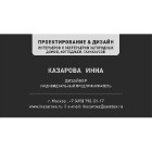 Дизайн-студия Инны Казаровой