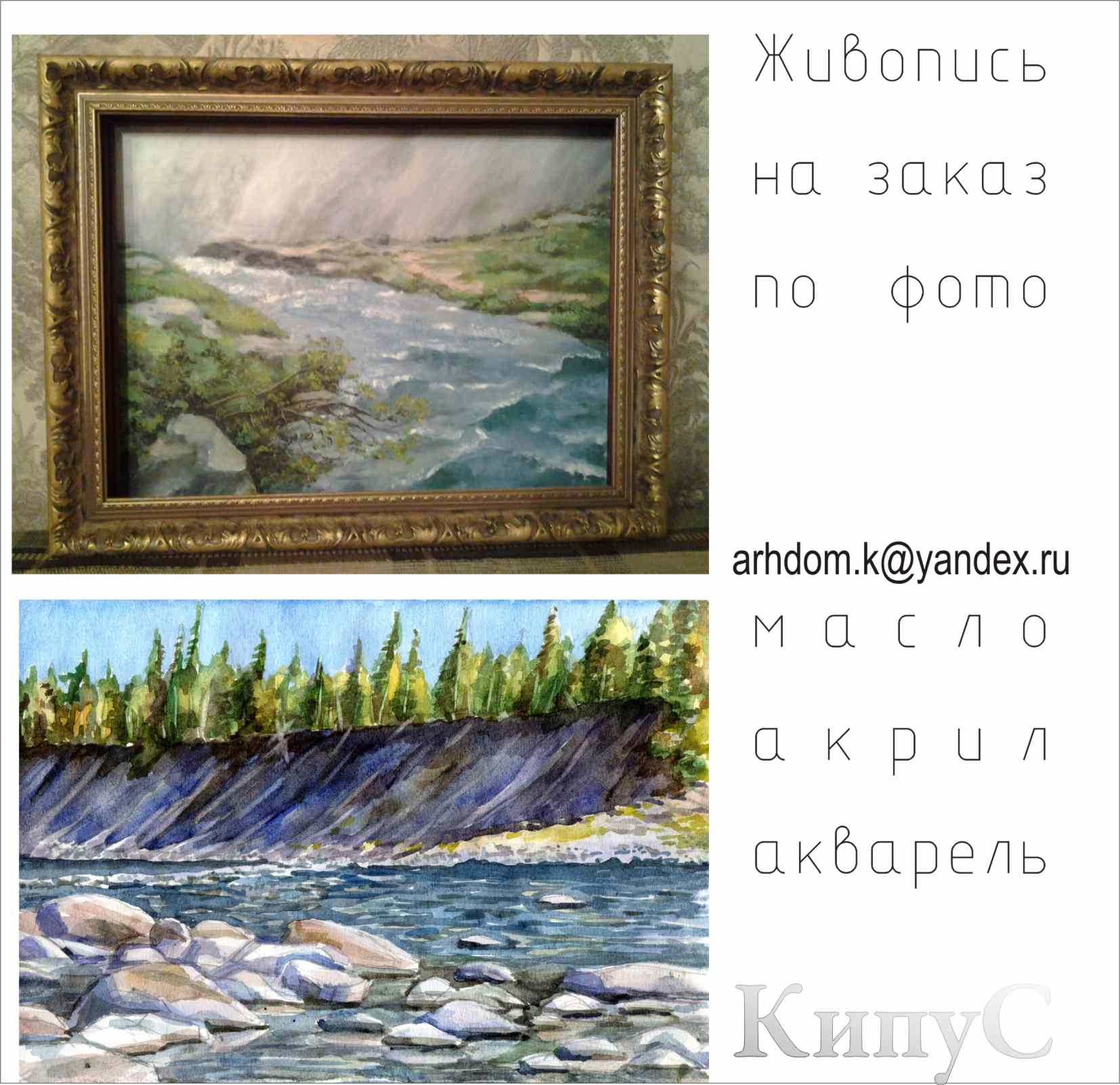 Фото дизайна, живопись на заказ - Работы Кипус Светланы, Арт и творчество, Автор проекта: Дизайнеры Светлана Кипус