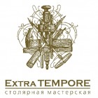 Столярная мастерская Extra Tempore