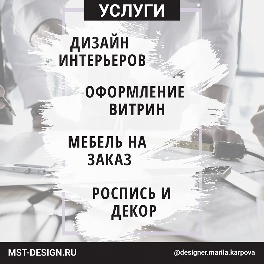 Дизайн студия Марии Карповой Мастерская дизайна