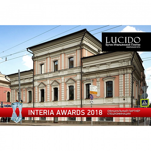 Новая номинация INTERIA AWARDS 2018 от компании LUCIDO